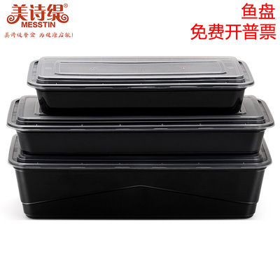 美诗缇一次性长方形3600/4000饭盒外卖烧烤餐盒 打包盒外卖烧烤盒|ms