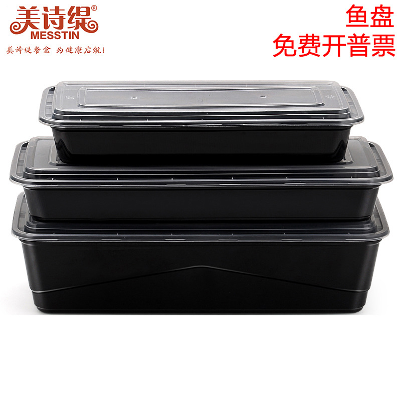 美诗缇一次性长方形3600/4000饭盒外卖烧烤餐盒 打包盒外卖烧烤盒|ms