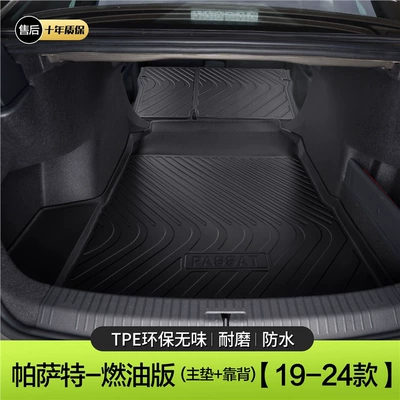 Tail Mat Modifications, Trunk Mat - model-19-24-passat-fuel-version-backrest-standard