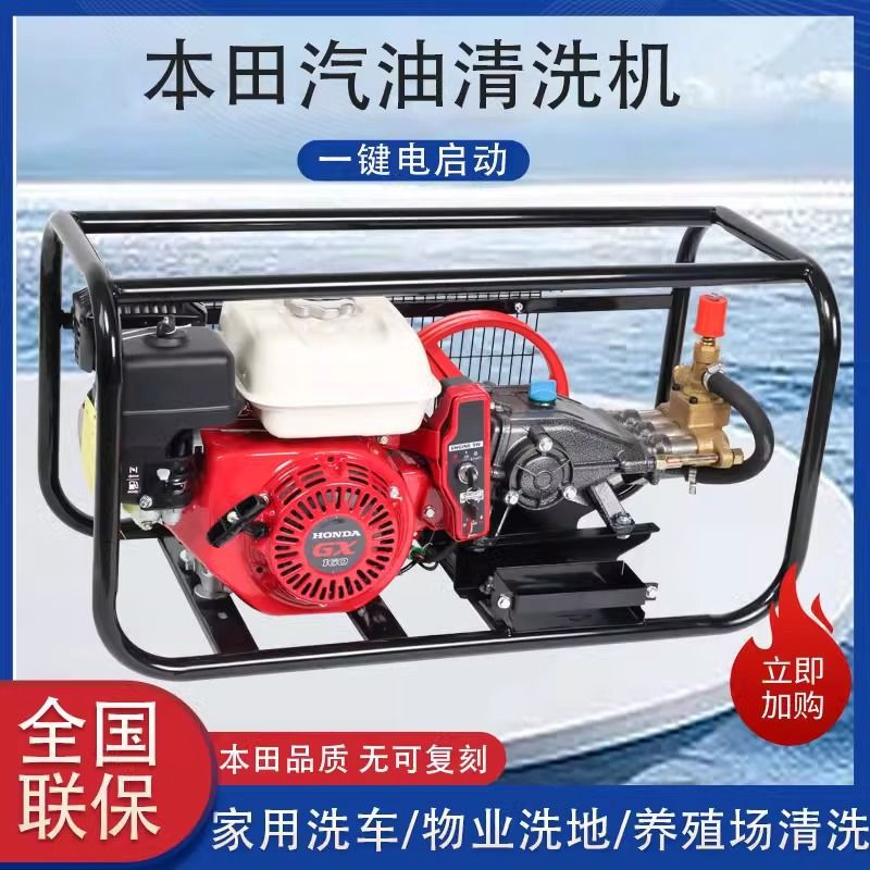 进口汽油洗车机高压柴油清洗机汽油动力刷车泵增压水枪流动洗车泵