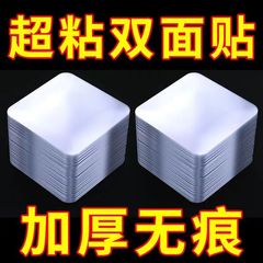 両面テープ アクリルフィルム 高粘度固定パッチ 強粘着壁 ユニバーサル跡のないステッカー 車固定接着剤