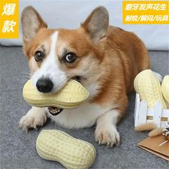 犬のおもちゃは歯ぎしりに耐えます。