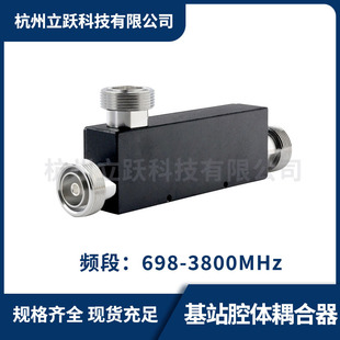 500W��̖��վǻ�w����� 800-3700MHz DIN�^�� ���lͨ�Ź������