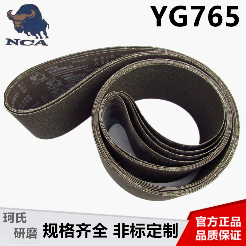 NCA野牛YG765砂带2100*50堆积磨料日本进口沙带硬布颗粒钛合金磨