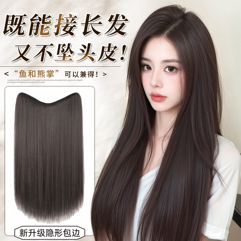 Wig for Women, One-Piece Long Straight Hair, Seamless Invisible Hair Volume, Fluffy Medium-Length Hair, U-Shaped Artificial Wig Patch