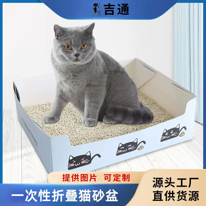 定制一次性车载猫砂盆舒适方便快捷出行大空间折叠猫窝猫砂盆批发