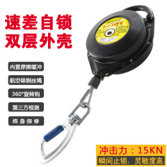 内緩衝式落下防止器電力石油化学工業専用落下防止器安全帯高所タワー吊速差落下防止器