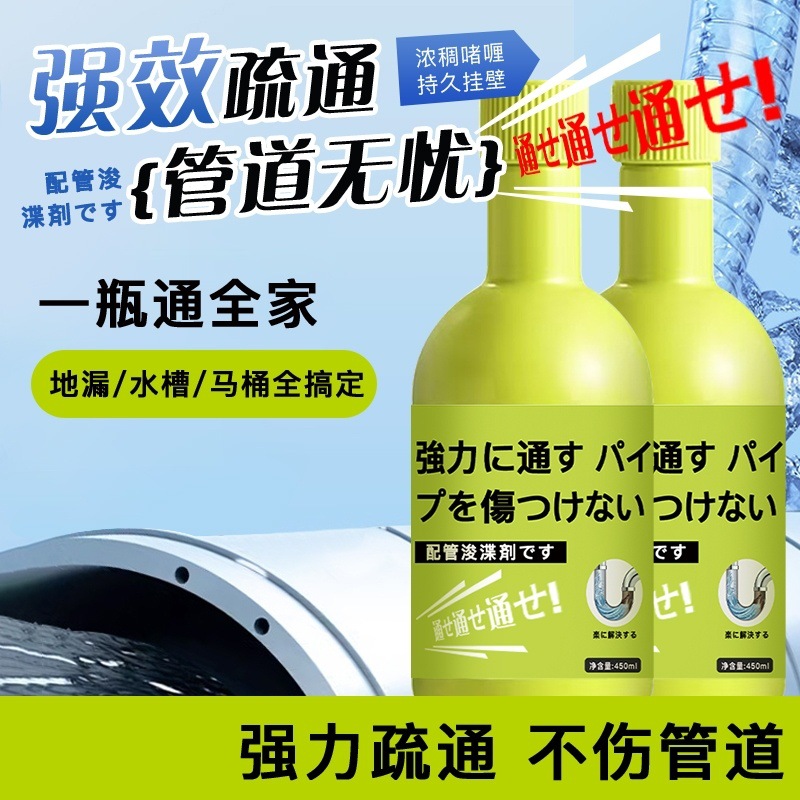 芸岸长嘴管道疏通剂强力疏通下水道分解堵塞马桶地漏管道疏通剂