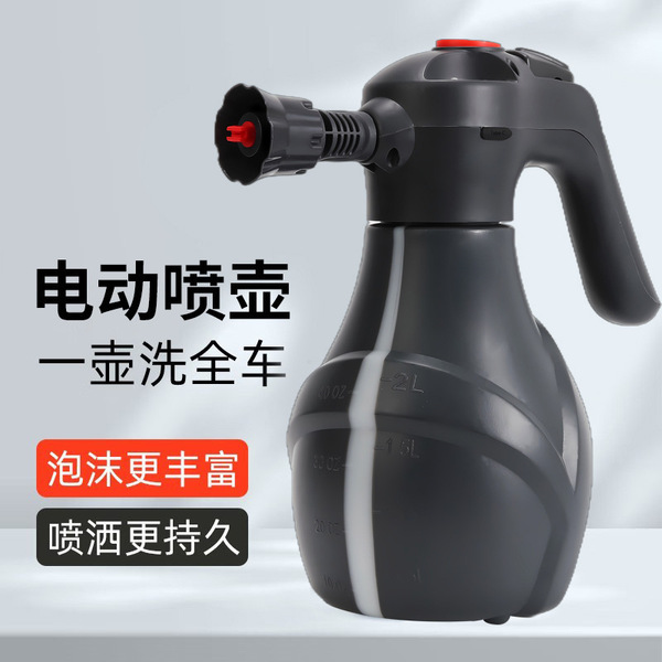 Wireless electric sprayer from foam