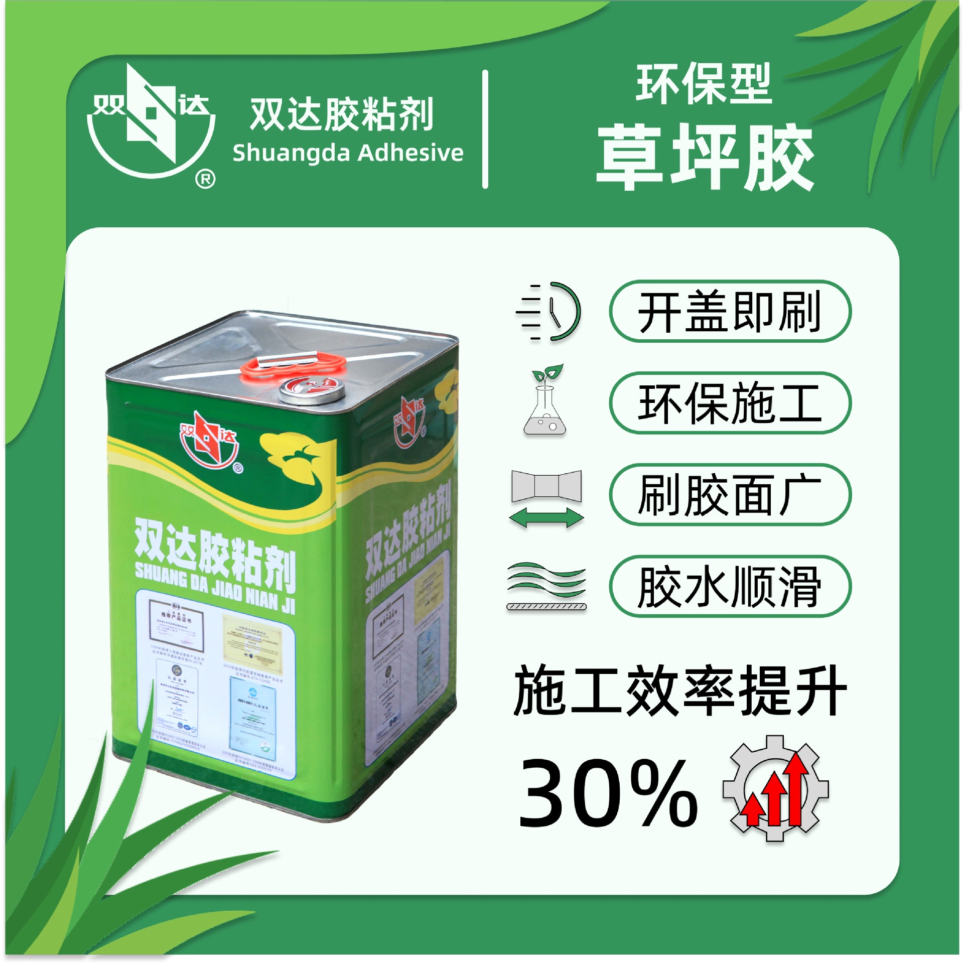 厂家高粘度防水草坪胶屋顶装饰人造草坪假草坪胶水耐老化草坪胶