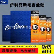 伊利克斯琴弦磷铜木吉他套装电吉他一套吉他弦民谣吉他