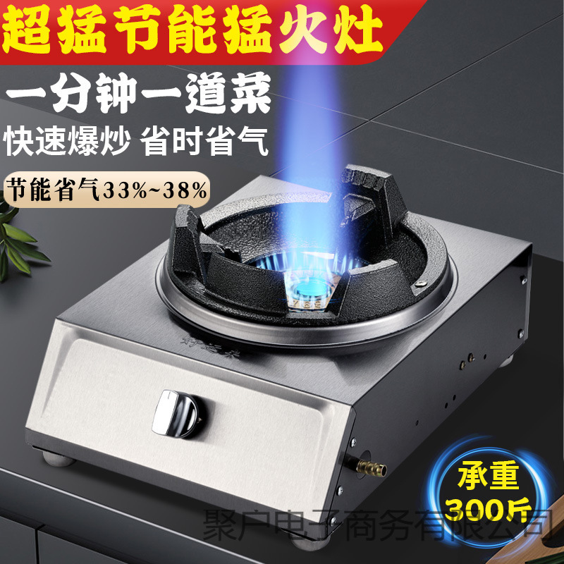 中高压不锈钢猛火灶单灶饭店商用煤气灶家用台式双灶液化气燃气灶