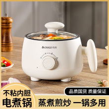 电煮锅宿舍小电锅蒸煮煎炒多功能一体学生电热电火锅家用小型饭锅