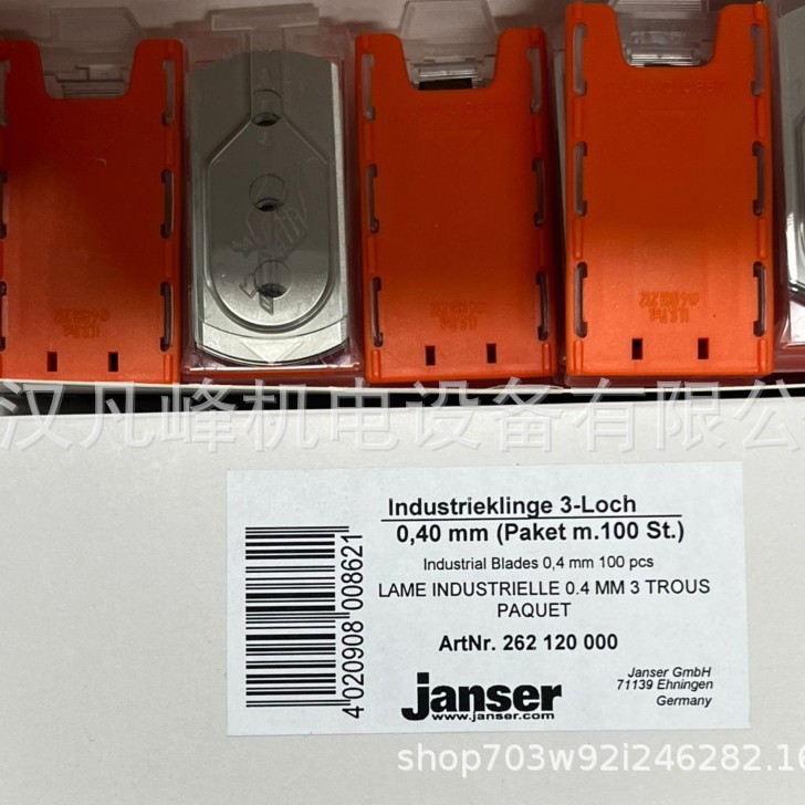 德国 JANSER   刀片 262120000 等全系列产品