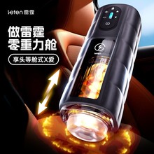 LETEN雷霆零重力舱飞机杯男用自慰器自动伸缩加温成人情趣性用品