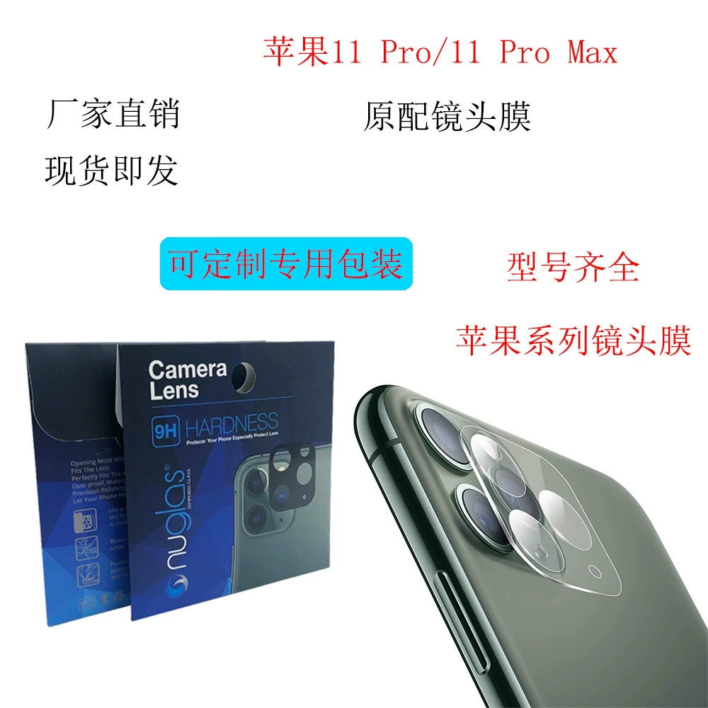 Compatible iphone 11, glass lens, 11, 11 pro max