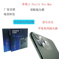 Compatible iphone 11, glass lens, 11, 11 pro max