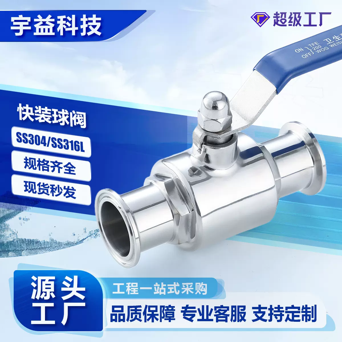不锈钢SS304/316L材质卫生级快装球阀卡箍式重型直通球阀Q81F抛光