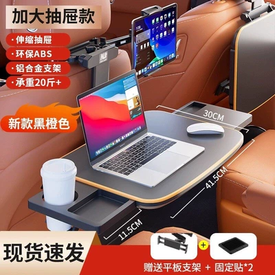Car table board Table Board, Car Computer - upgraded-black-and-orange-with-telescopic-drawer-60-larger-and-thicker-bonus-dual-use-holder-for-mobile-phone-and-tablet-stabilizing-sticker