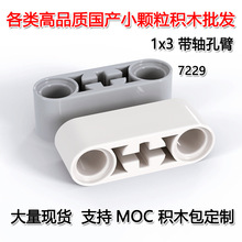 ��50G�𶩡��羳MOC����С������ľ�����ָ�7229   1x3�����ױ�
