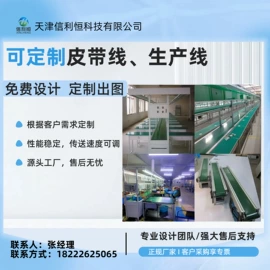 其他行业专用;输送机;其他输送设备