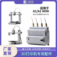 A1/A1mini3D��ӡ�CAM Slite�����Ԅӹ���ϵ�yBMCU��ɫ�m�Ϻ���