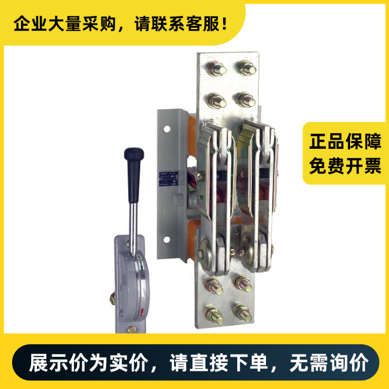 正泰电器 隔离开关 HD13-600/41BX 胶板 | 710168110060041