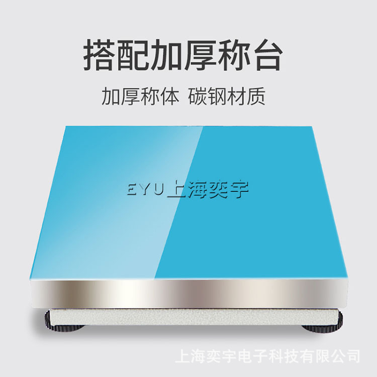 控制信号输出电子秤