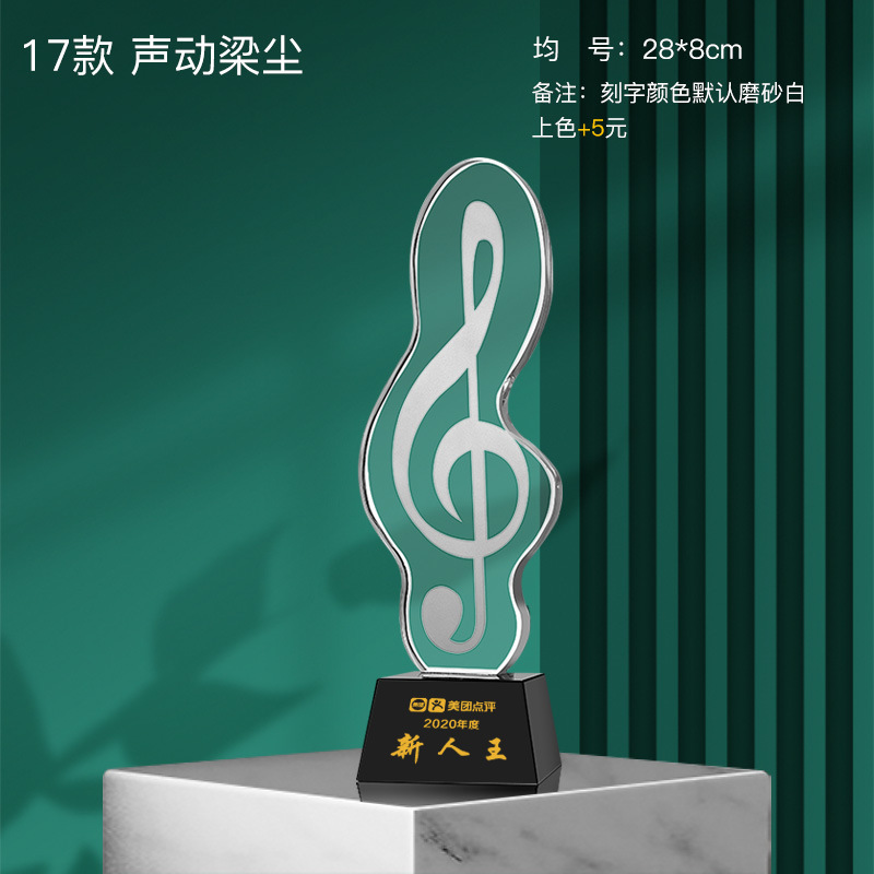 Notas musicales Trofeo de cristal Grabado Micrófono dorado Canto de micrófono Concurso de piano Anfitrión Discurso Buena voz
