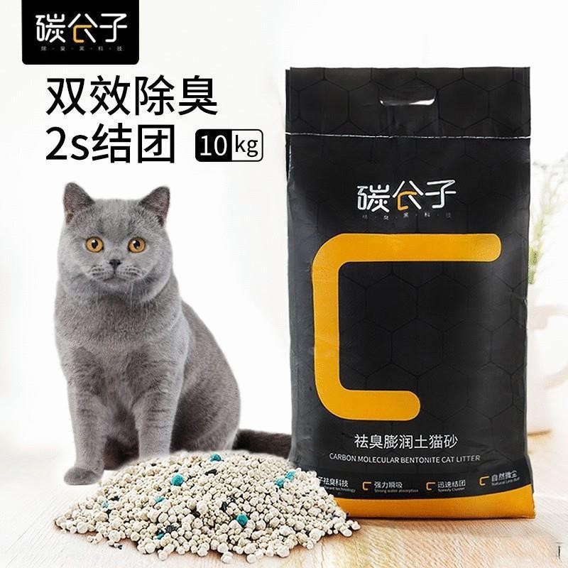 ベントナイト猫砂 10kg 消臭コンパニオン強力固まりナトリウム系ミネラル猫砂 大量送料無料 混合猫砂 5kg|undefined