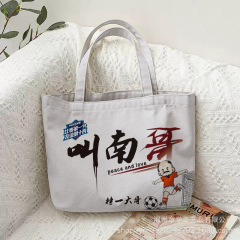 Taihu Three Fools Su Cha 周辺キャンバスバッグカスタム DIY 綿カスタム江蘇名 Nan Ge ハンドバッグプリントロゴ