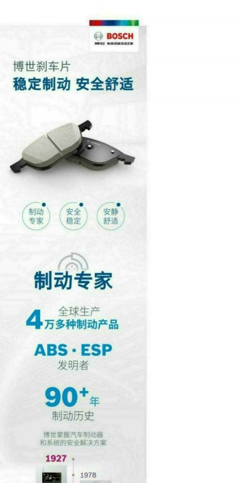 Suitable for Subaru Forester, Legacy, Outback, Xv, Impreza, Wrx, Crosstrek, Brz Bosch Brake Pads
