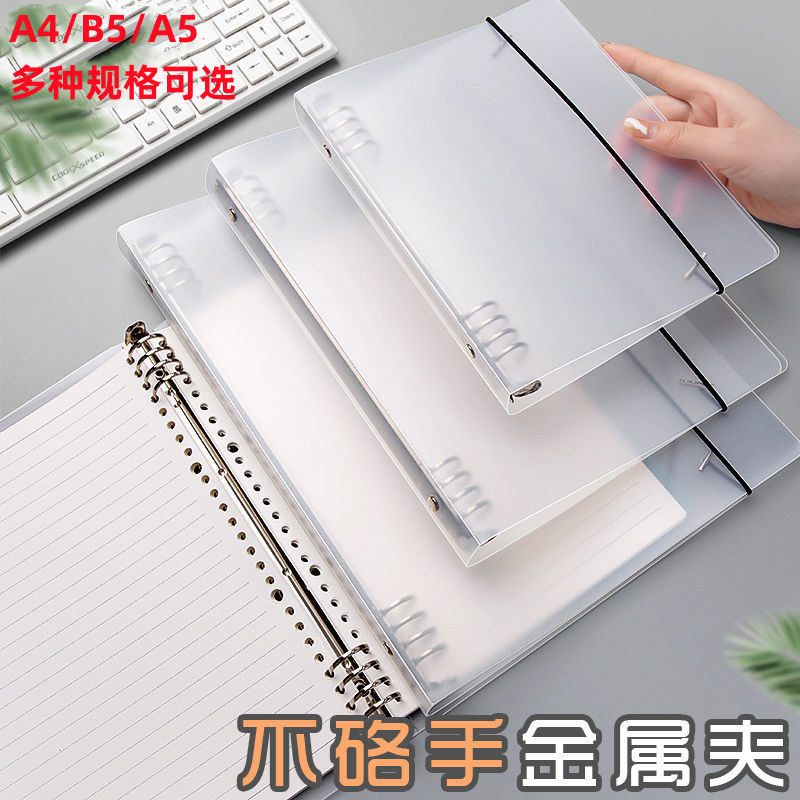 PP esmaltado translúcido binding carpeta A4B5A5 carpeta de datos de cuentas de mano carpeta de hoja de hoja de 8 agujeros carcasa de hoja de hoja