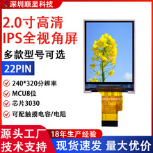 2.0TFTҺ240*320ֱ22PINMCU8λֹӋ@ʾ