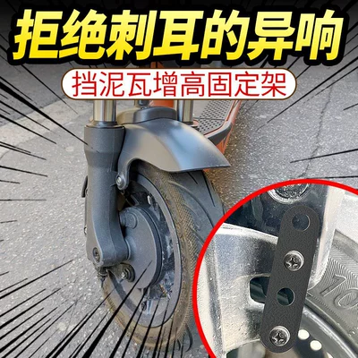 Heightening Bracket Suitable for Mavericks, Motorcycle Fender