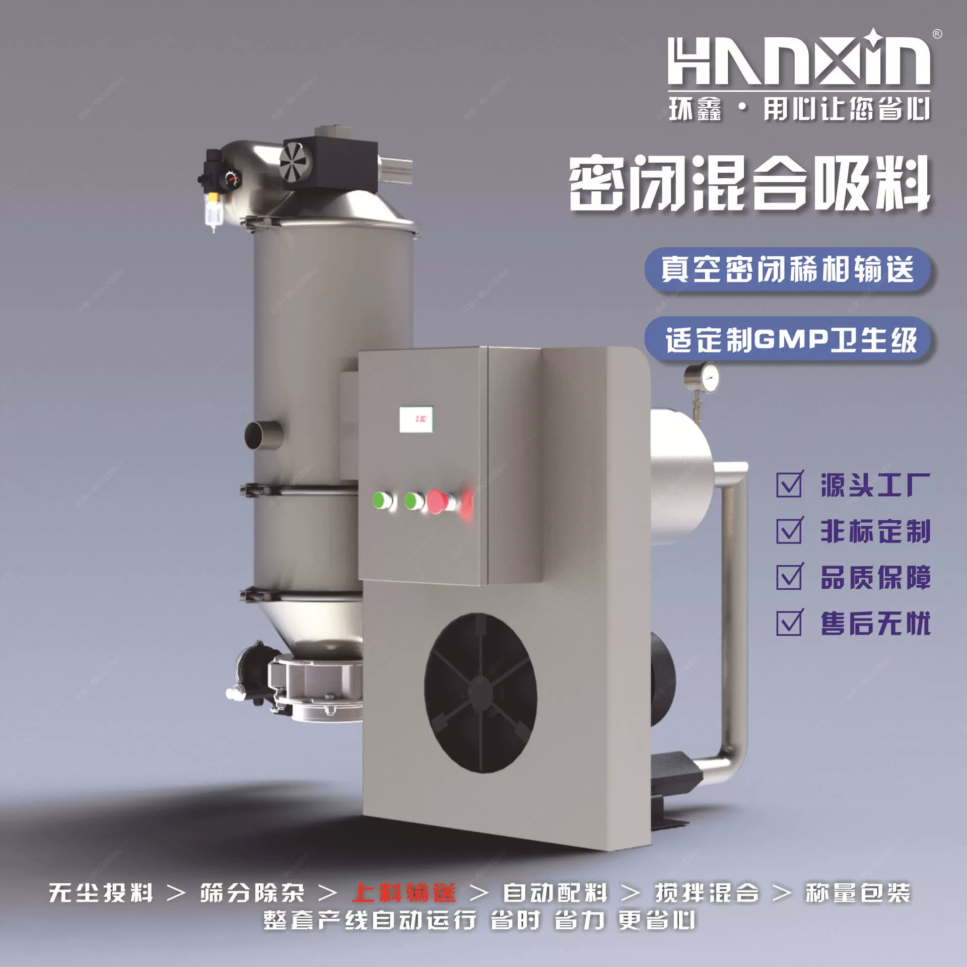 Машинная машина полностью автоматическая мощная пищевая взрывозащищенная беспылевая пневматическая транспортировка порошка вакуумная машина для литья под давлением