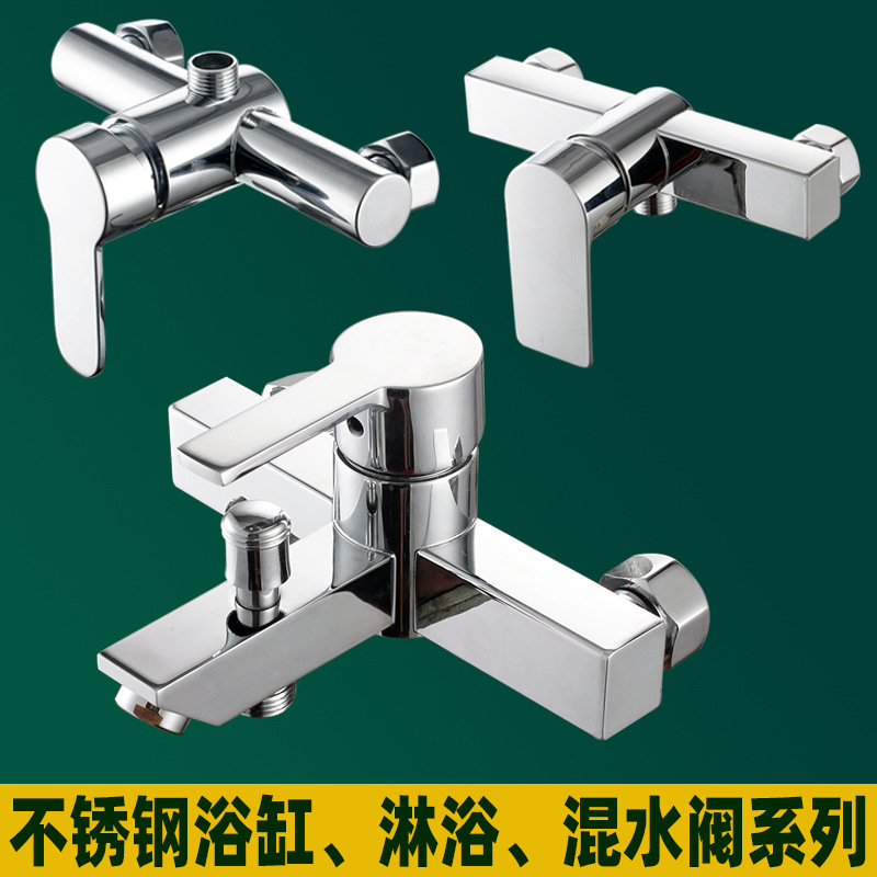Hot and cold shower mixing valve bathtub shower faucet shower switch stainless steel two-in-one bath triple faucet