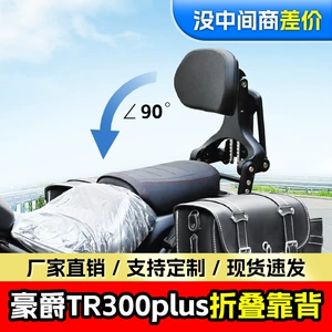 Haojue TR300plus üçün qatlanan teleskopik sürücü arxalığı