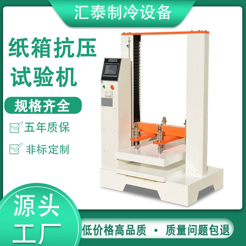 Тестер сжатия картона Микрокомпьютер Тестер сжатия гофрированного картона Тест на складывание бумажных трубок из картона