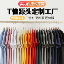 圆领纯棉t恤定制广告衫印logo短袖活动服印字团体服班服印图文化