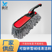 汽车扫车刷子蜡刷擦车洗车拖把车用扫灰扫雪工具厂家供应现货批发