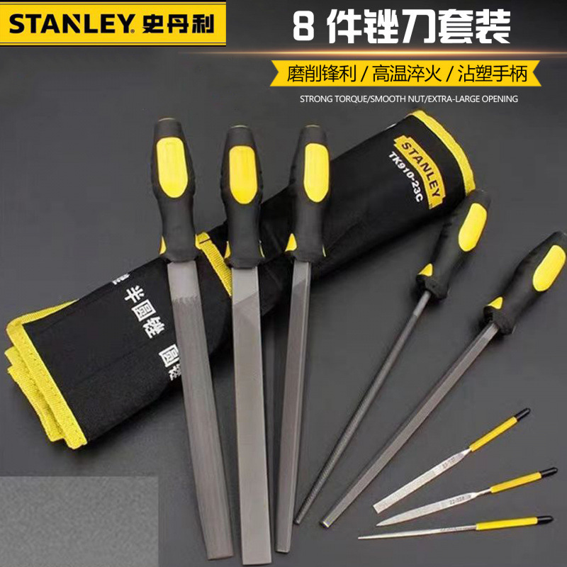史丹利8件套锉刀高硬度合金锉刀打磨工具三角锉圆锉扁锉木工专用