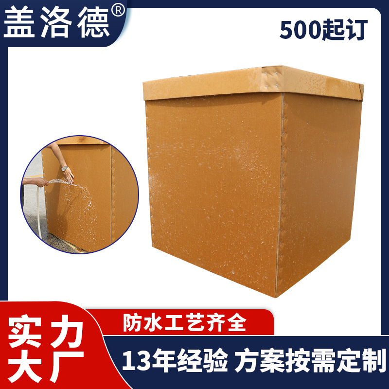 重型纸箱 七层防水美卡超大瓦楞运输包装承重抗压打包重型纸箱