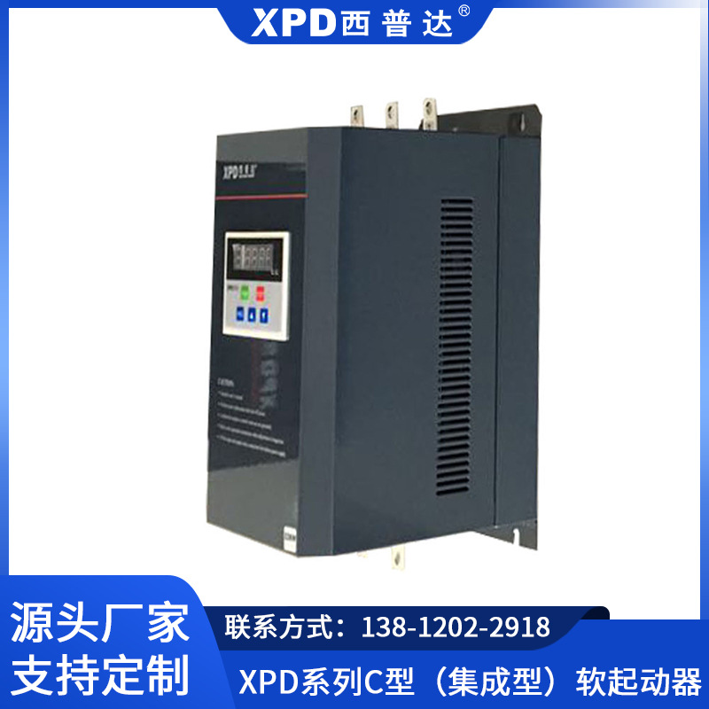 C型XPD037C-3（）软起动器低压电气电机软型号齐全三相适用变频器