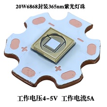 7070�Ϲ����365nm���L20W����6868UV�̻���ϐ�ӟ�������nˮ��