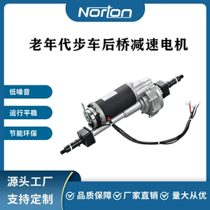 Ходунки для пожилых людей, мотор, 250W, 24v