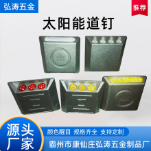 塑料带脚道钉太阳能led铸铝双面反光警示安全厂家供应高亮反光