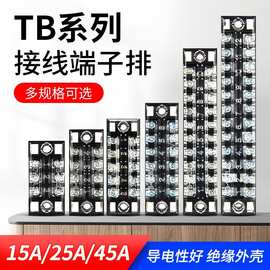 配电箱接线排TB-1512接地线连接器接线铜导件接线端子排端子座