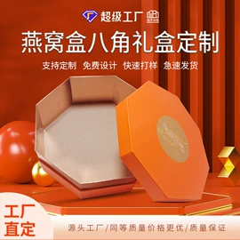 飞机盒;纸盒;其他礼品包装