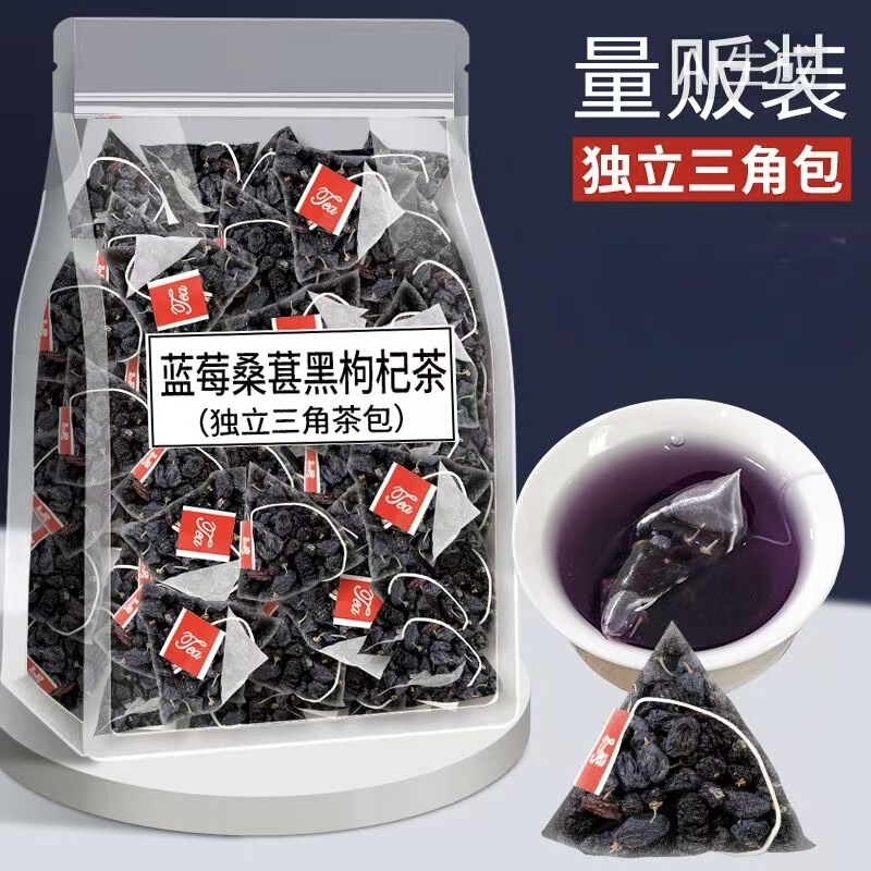 Mulberry, Blueberry, and Black Goji Berry Tea, Alternative Tea in Triangular Bags, Individually Packaged, Wholesale, Factory Direct Delivery, Herbal Tea